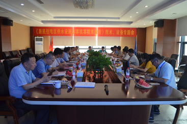 《居民住宅區(qū)供水設(shè)施防寒抗凍技術(shù)指南》技術(shù)、設(shè)備專題會(huì)在杭州競(jìng)達(dá)召開(kāi)
