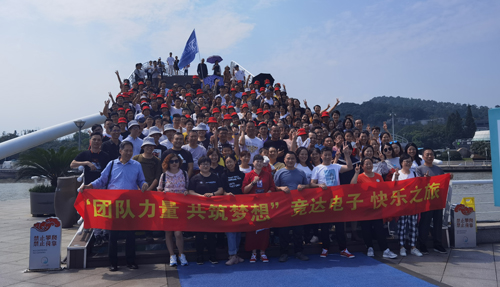 “團(tuán)隊(duì)力量 共筑夢(mèng)想”競(jìng)達(dá)快樂之旅圓滿結(jié)束！